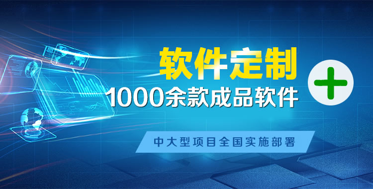 贵港管理系统软件软件开发